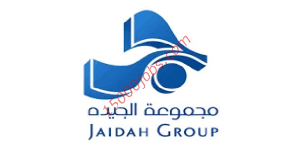 مجموعة الجيدة1684999566