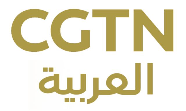 640px CGTN arabic1687962423