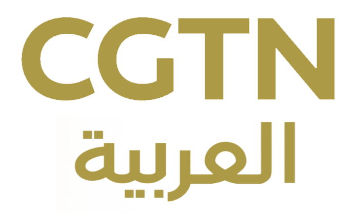 CGTN arabic1687189383