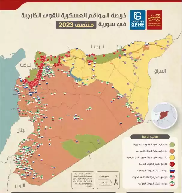 خريطة المواقع العسكرية للقوى الخارجية في سوريا حتى منتصف 2023 jpg1688690347