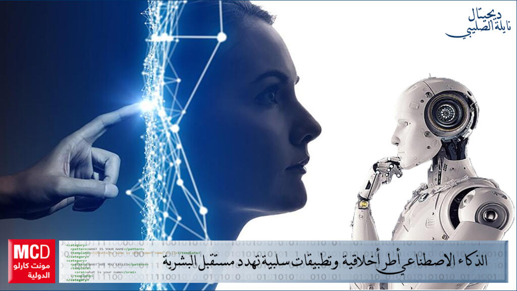 artificial intelligence ethic1688545625