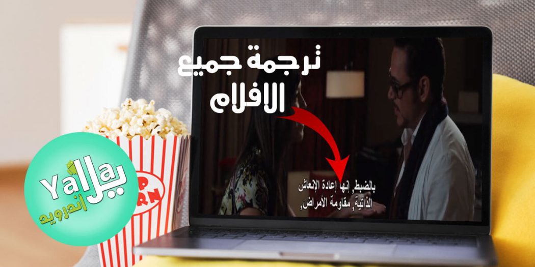 شرح موقع ترجمة الأفلام Subscene لتحميل ترجمة أي فيلم تريده للغة العربية مجانا