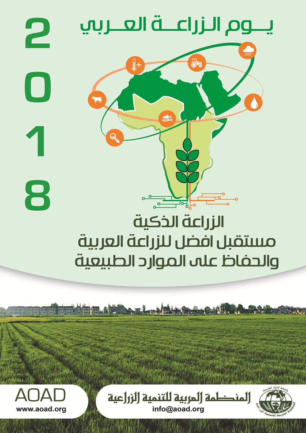 agriday20181695804663