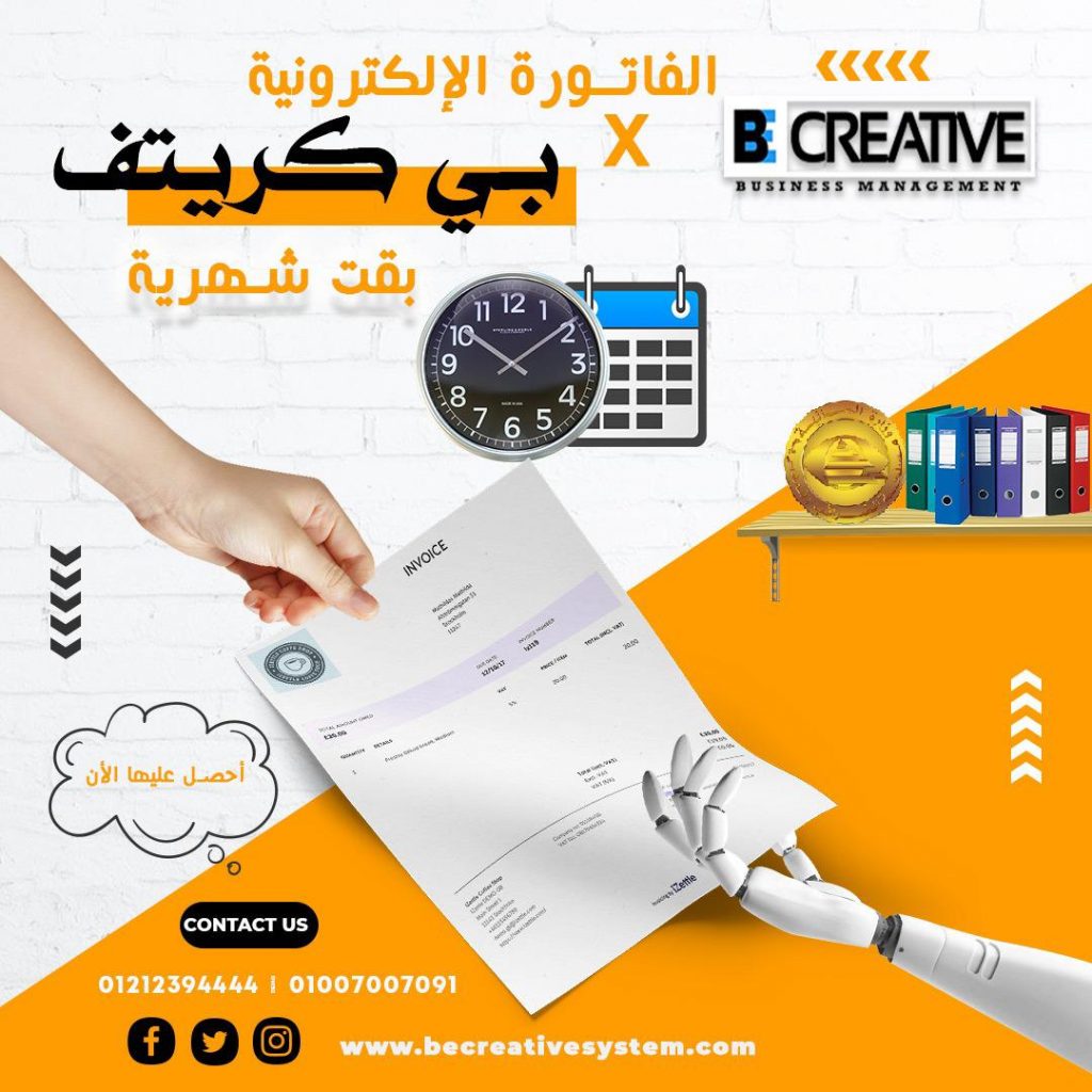 electronic bill program