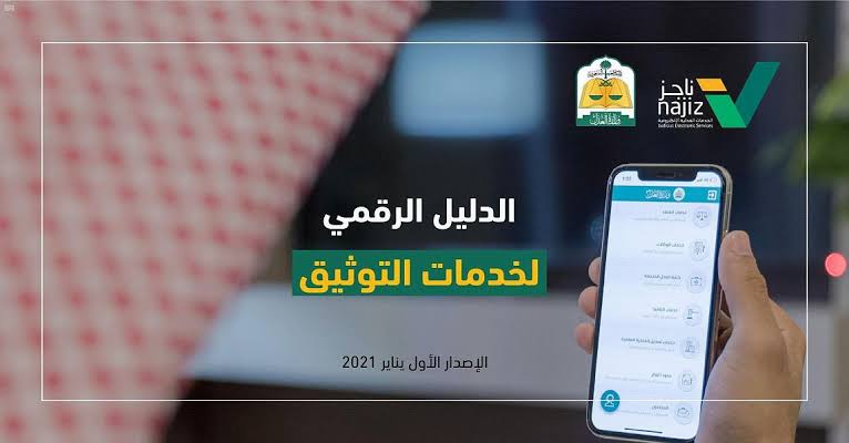 دليل خدمات التوثيق0A0A، 1698855005