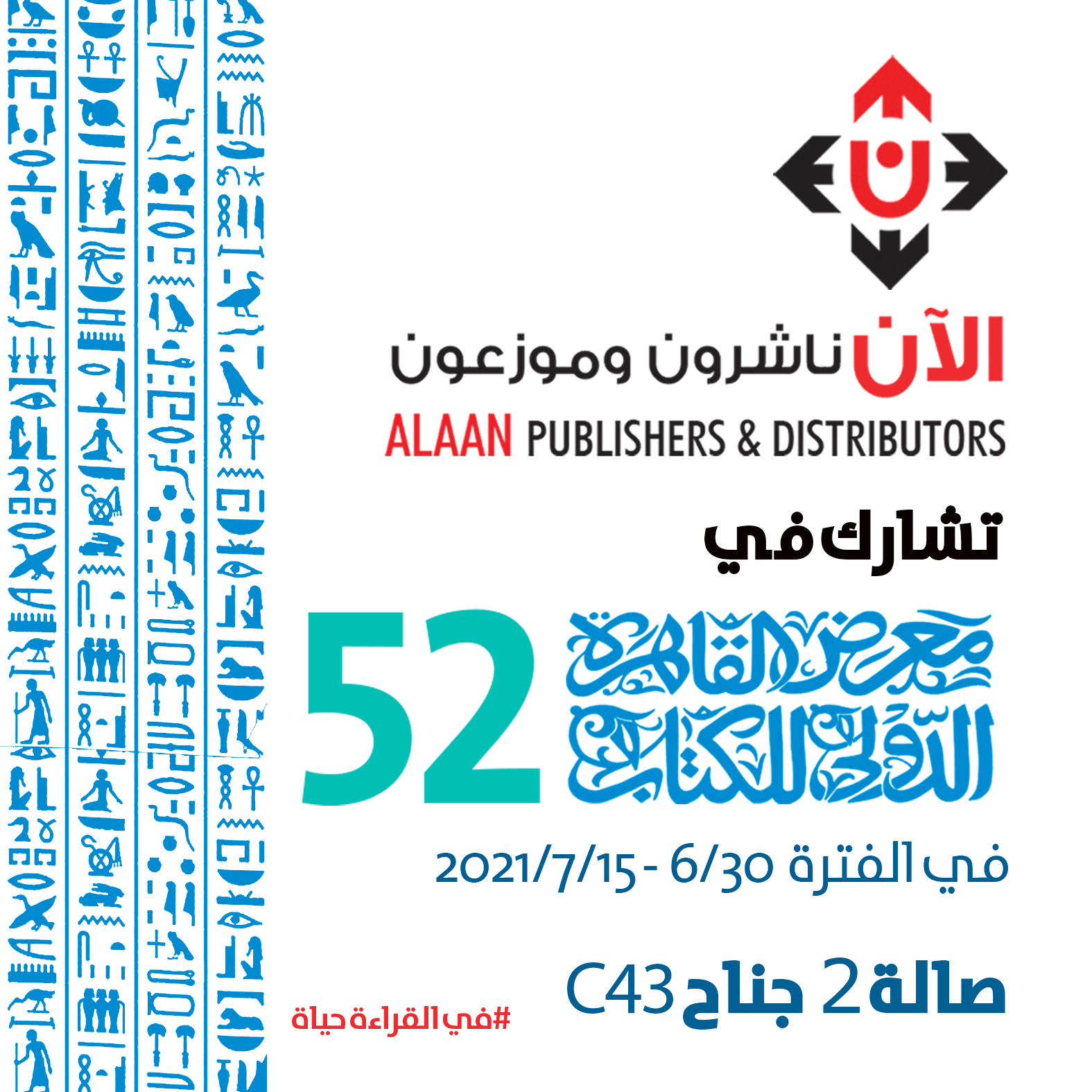 مشاركة الآن في معرض القاهرة1698919144