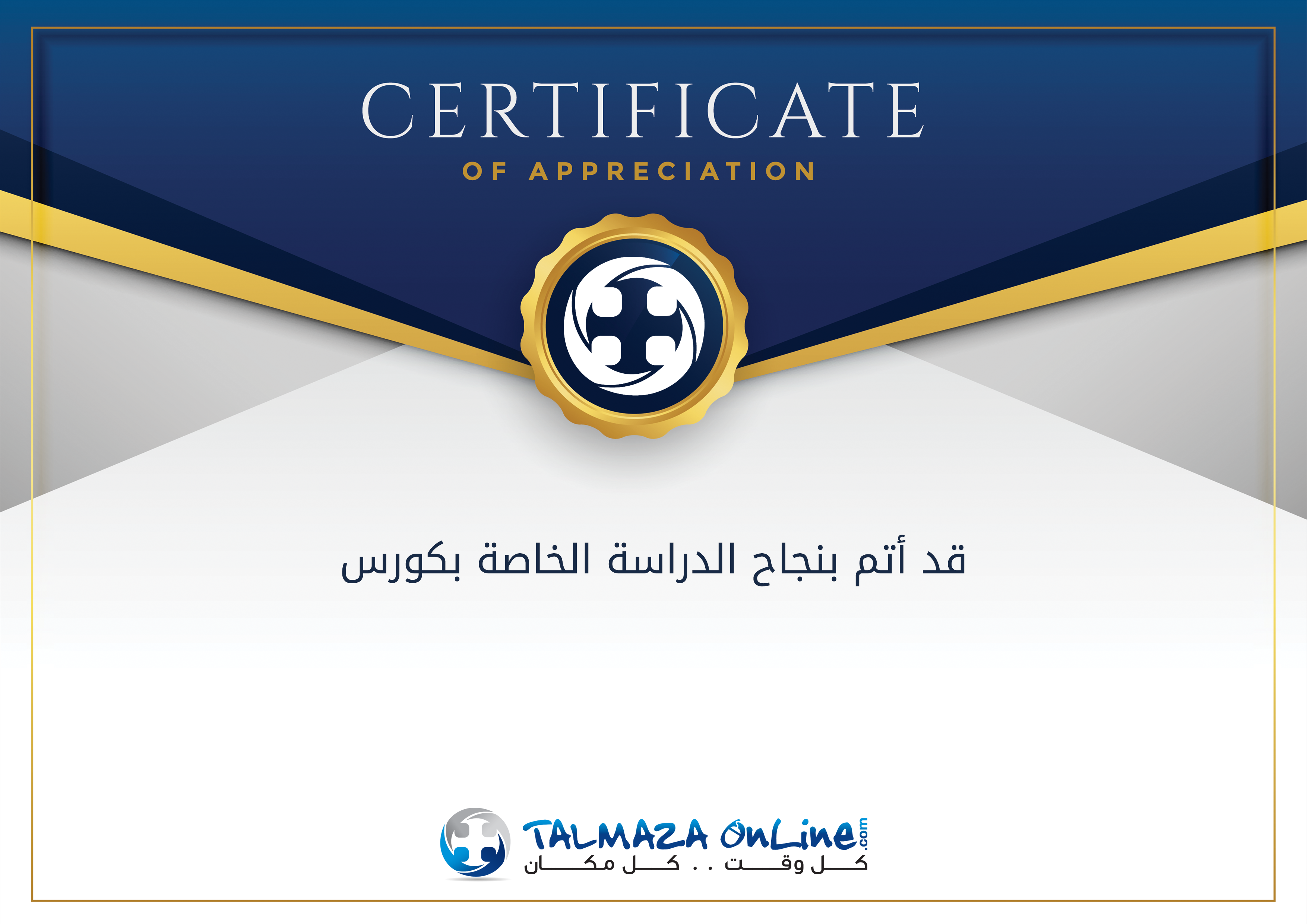 Talmazaonline certificate1699963203