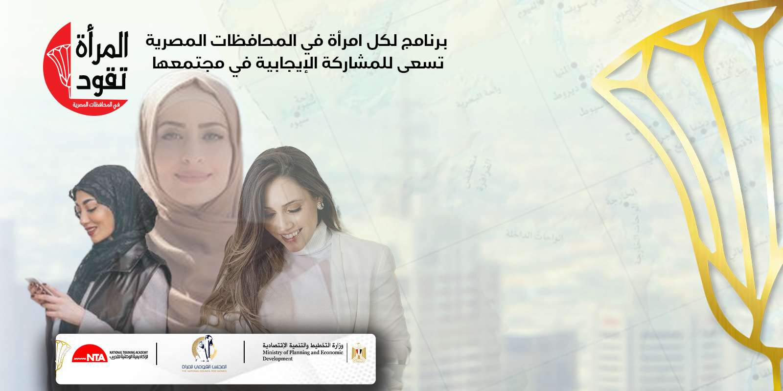 WLG landing page arabic banner1698831723