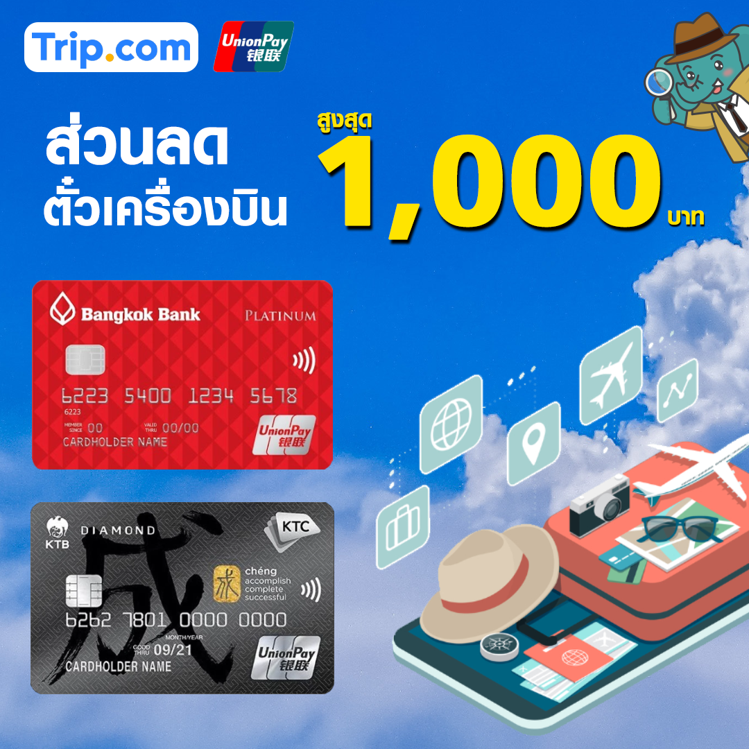 trip com unionpay coverweb1702676526