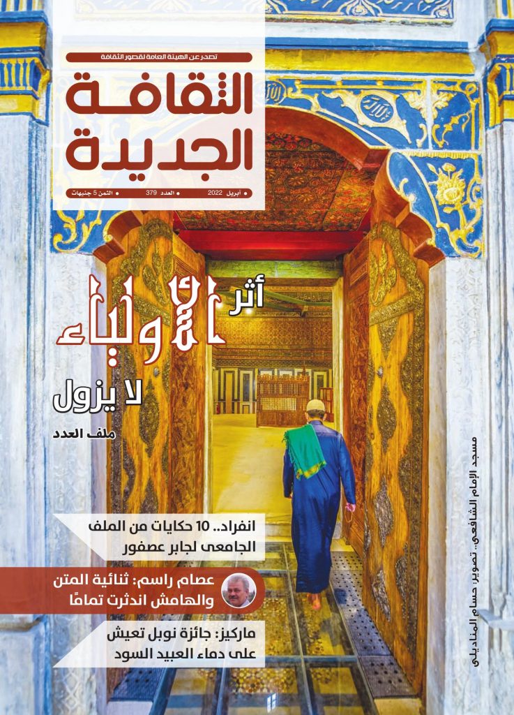 mgl althkaf algdyd alaadd 379 abryl 2022 pdf1704214145