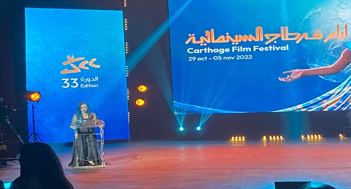 مهرجان أيام قرطاج السينمائية 20221706833503