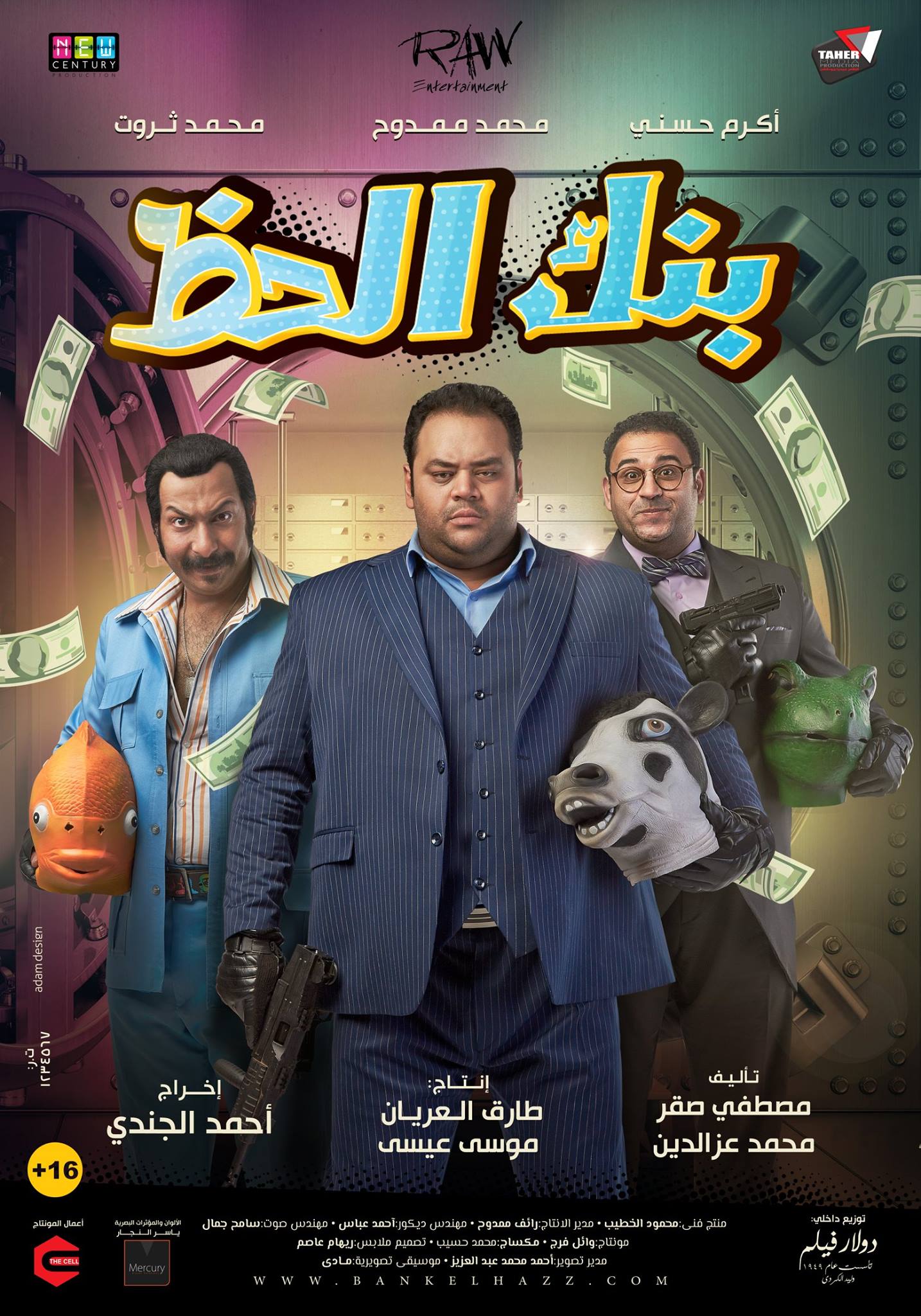 368900 فيلم بنك الحظ1706899803