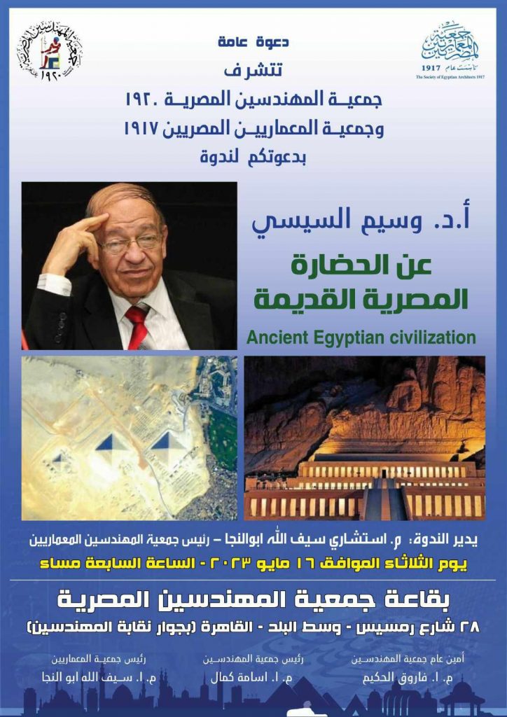 egypt 16 5 20231707227224