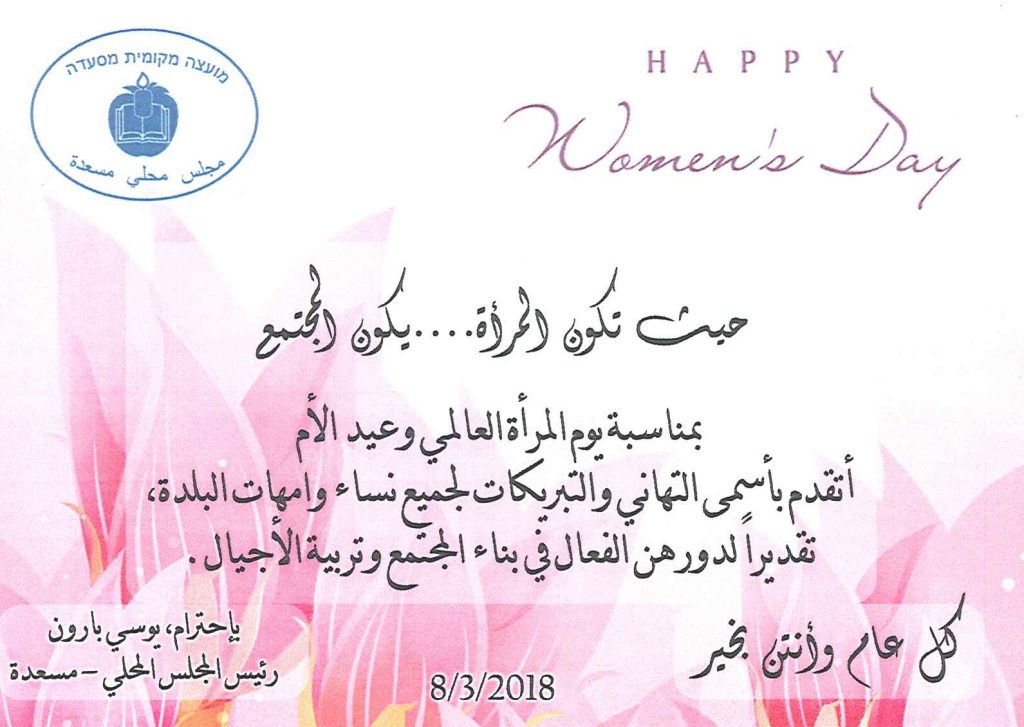 women day181711034707