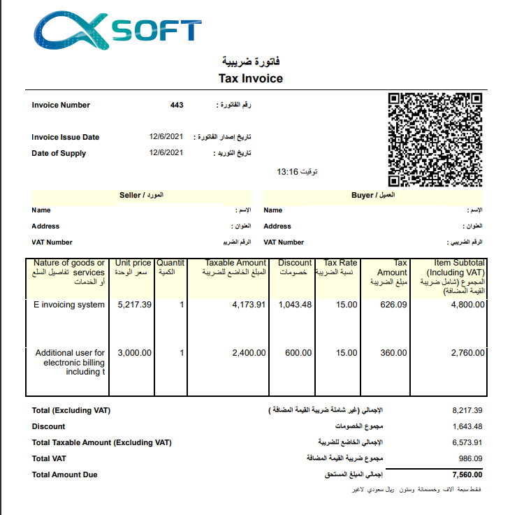 فاتورة ضريبة عادية1715068508