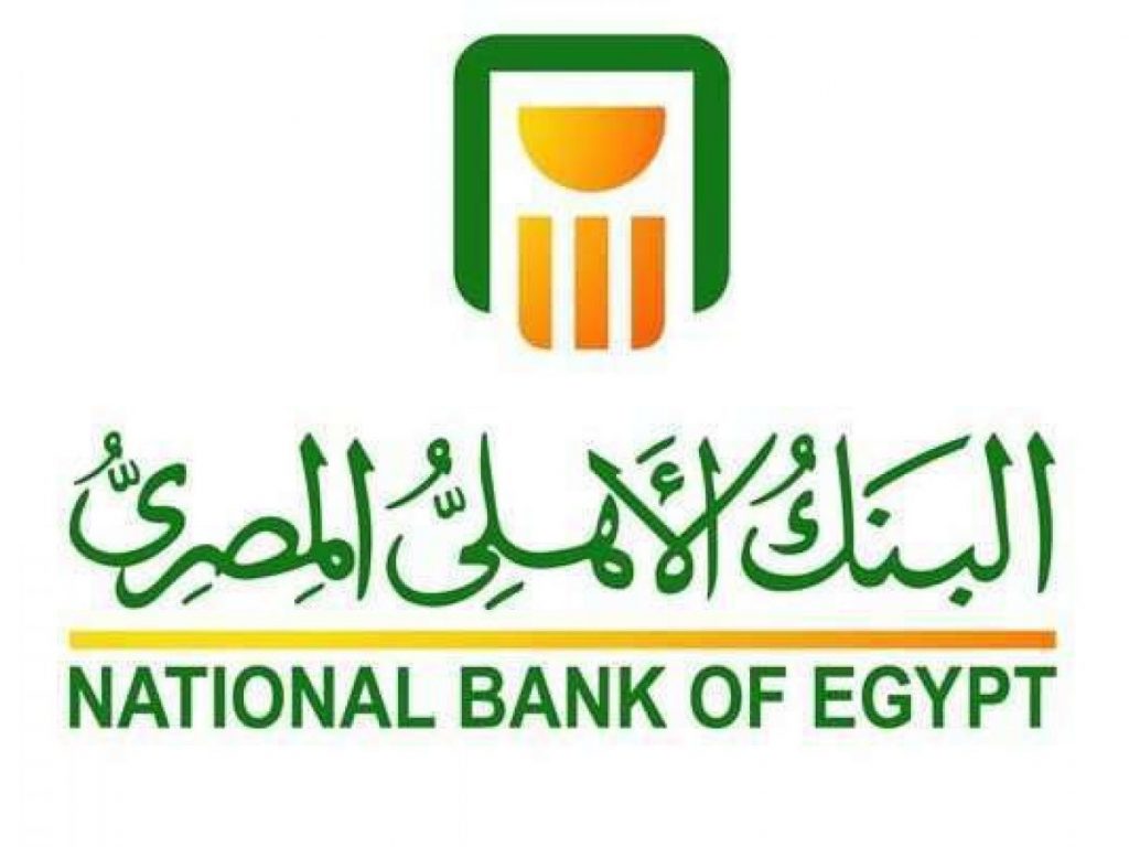 1608784805 626 الحوالات البنكية البنك الأهلي المصري وشروطها وطريقة استلامها1717057986