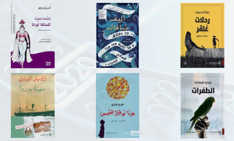 أفضل روايات 2020 المترجمة إلى العربية ترشيحات غير اعتيادية 11717003263