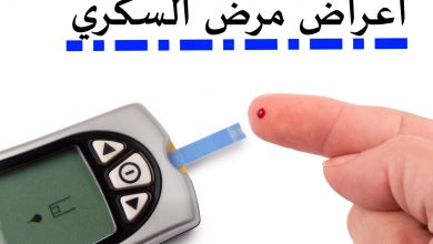 اعراض مرض السكر1715513164