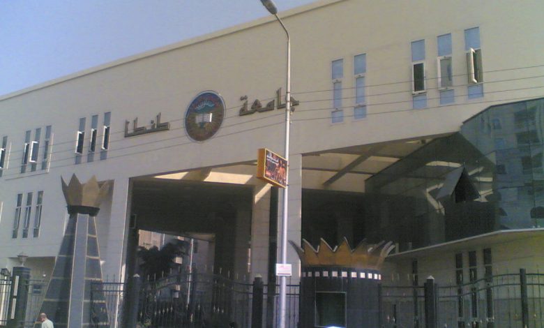 جامعة طنطا