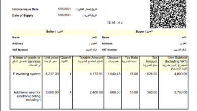 فاتورة ضريبة عادية1715068508