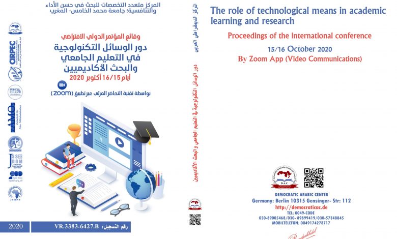 The role of technological means in academic learning and research scaled1717671424