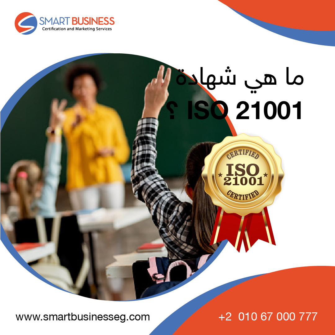 what is ISO 210011717933508