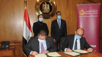 بنك مصر يوقع بروتوكول تعاون مع التمثيل التجارى المصري لدعم وتنمية الصادر1719652503