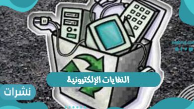 النفايات الإلكترونية scaled1720612804