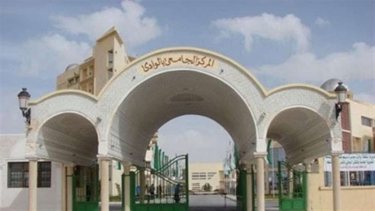 جامعة جنوب الوادي1720365372