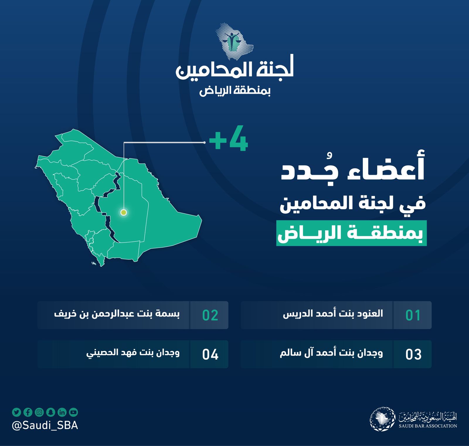 اعضاء الرياض اعلان1722776944