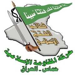 Hamas iraq logo1722537183