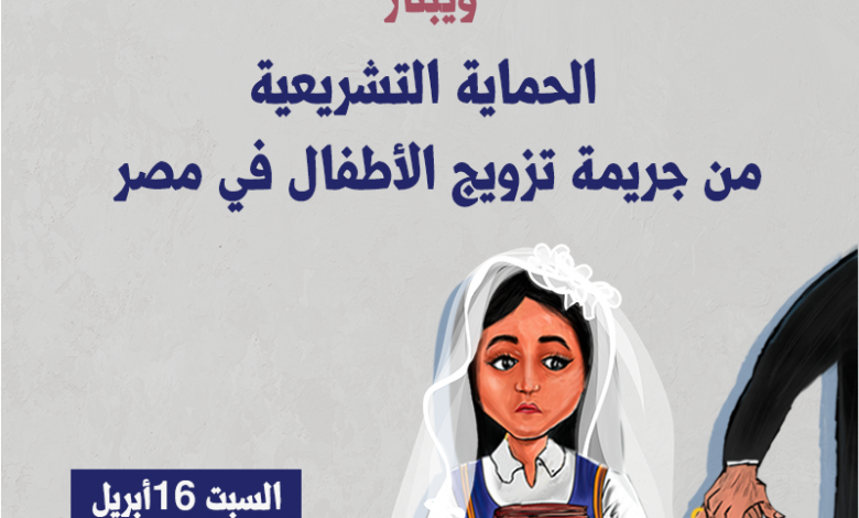 child marriage webinar social1723876923