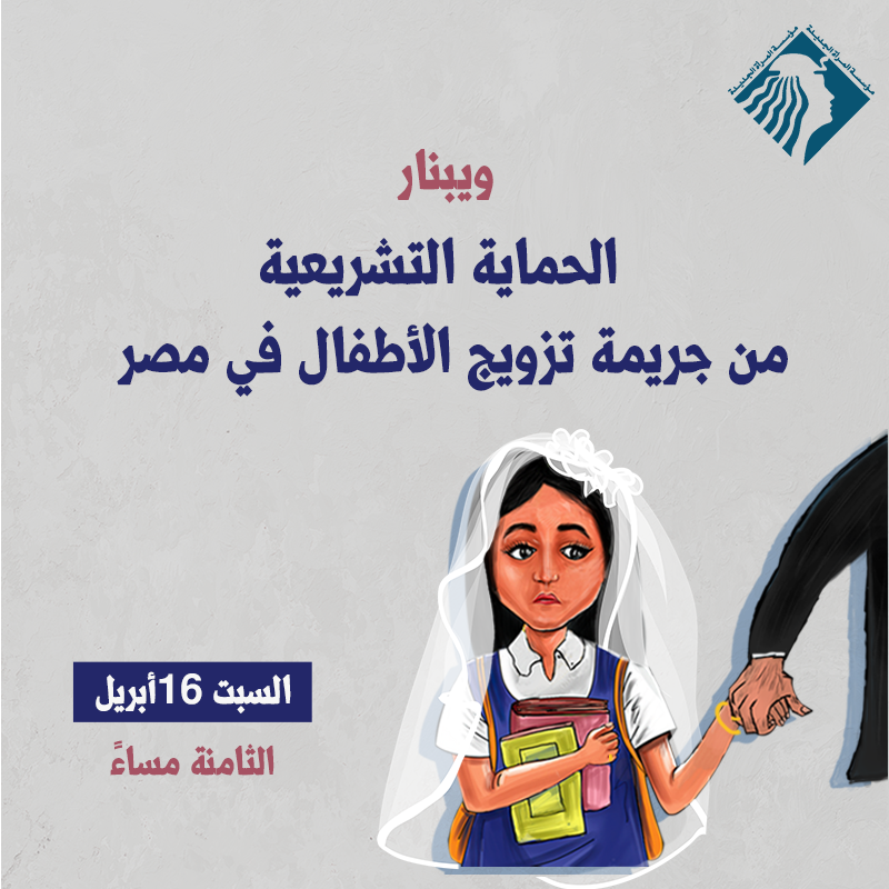 child marriage webinar social1723876923