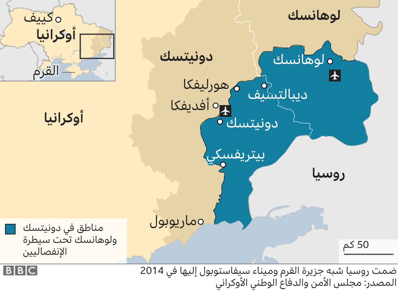 123346961 ukraine rebel held areas 8 4 2021map arabic2x640 nc1726900383