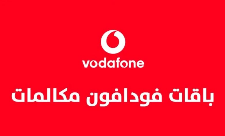 vodafone packages1727291044