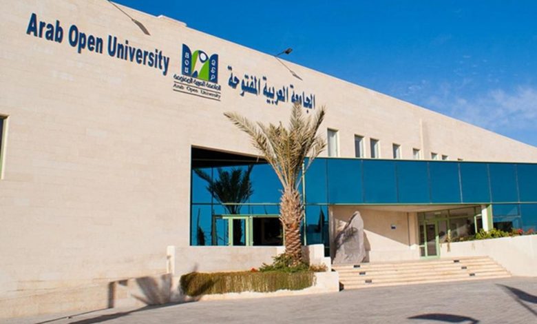 الجامعة العربية المفتوحة1726391464