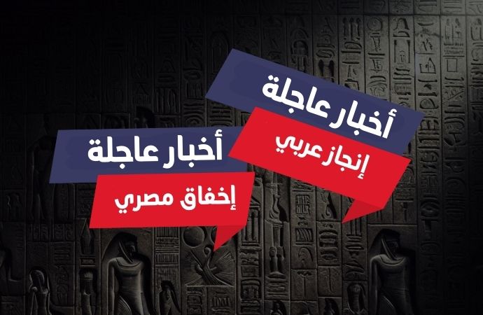 انجاز عربي 11726336086