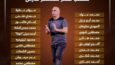 378651 قائمة منتخب مصر1727818624