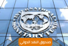 International Monetary Fund1729945803