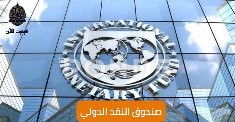 International Monetary Fund1729945803