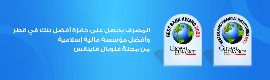 QIB Global Finance HmeBnr AR1729503304