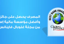 QIB Global Finance HmeBnr AR1729503304