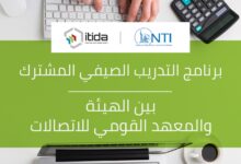 Registration Open for ITIDA NTIs Student Summer Training Program1729177263