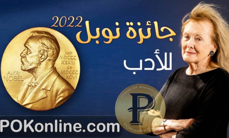 nobel2022art 1024x5761728475563