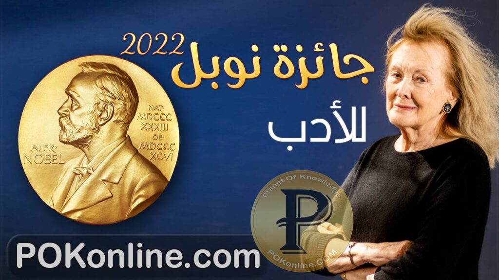 nobel2022art