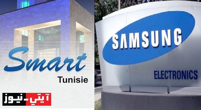 Smart tunisie Samsung iT News1730813223