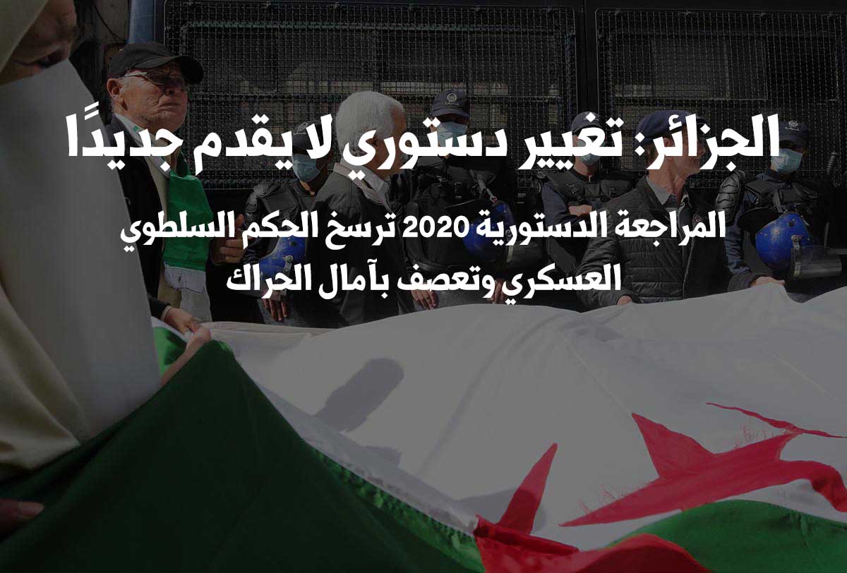 ALGERIA PROTESTS ar1733870763